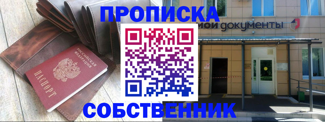 прописка штамп в Торопеце